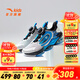 安踏UFO6.0天眼丨兒童運動(dòng)鞋男童鞋2024秋季新款大童緩震氣墊兒童跑鞋 【男童】銀/黑/中藍-1 38 碼