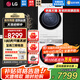 LG洗烘套裝 10公斤全自動(dòng)滾筒洗衣機不銹鋼內筒 10KG原裝進(jìn)口熱泵式烘干機 DD直驅變頻 家用可嵌入 除菌噴淋】FMW10Y4WA+RH10V3AV6W