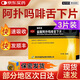 [麗科吉]鹽酸阿撲嗎啡舌下片 3mg*3片 2盒裝 順豐速發(fā)