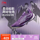 李寧音速13丨減震籃球專(zhuān)業(yè)比賽鞋男25輕量高回彈低幫籃球鞋ABAV025