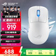 ROG月刃2 ACE 三模無(wú)線(xiàn)游戲鼠標 AimPoint Pro傳感器 無(wú)線(xiàn)4K+8KHz輪詢(xún)率接收器 54g超輕量化 電競鼠標