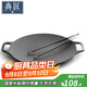 典匠鑄鐵烤肉盤(pán)家用 電磁爐燒烤盤(pán)烤肉鍋卡式爐鐵板燒戶(hù)外露營(yíng)煎烤盤(pán) 34cm烤肉盤(pán)