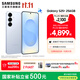 三星（SAMSUNG）Galaxy S25+ 超擬人AI助理 增強的視覺(jué)影像 驍龍8至尊版移動(dòng)平臺 AI手機 冷川藍 12GB+256GB 官方標配