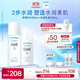 珂潤（Curel）保濕水乳套裝(2號水+乳液)護膚品 敏感肌男女適用 成毅代言