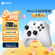 微軟（Microsoft）Xbox無線游戲手柄 無線控制器 冰雪白 藍(lán)牙適配Xbox/PC/平板/手機(jī) Steam促銷黑神話悟空 絲之歌