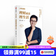 理財(cái)就是理生活 邢力 力哥說(shuō)理財(cái) 中信出版社圖書