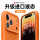 五鼠 FIVEMICE適用蘋(píng)果17promax手機殼新款液態(tài)硅膠iPhone17pro全包防摔Ai相機按鍵高級感男女保護套16超薄軟外 【星宇橙】進(jìn)口液態(tài)_更軟糯親膚_耐臟抗污_加強防摔 iPhone 17 Pro Max