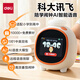 得力（deli）【開(kāi)學(xué)文具】學(xué)生智能鬧鐘AI新款時(shí)間管理器兒童多功能鬧鐘可視化計時(shí)器電子時(shí)鐘AI學(xué)習機生日禮物
