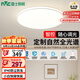 雷士（NVC）國家補貼全光譜護眼吸頂燈簡(jiǎn)約臥室智能套餐LED照明光域Z 包安裝