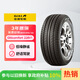 佳通輪胎(Giti)輪胎215/50R17 91V 228v1 適配 標致408/EU5/名圖/思域