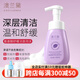 澳蘭黛（AOCILENDA）準孕婦護膚品面部護理套裝媽媽補水保濕抗皺緊致舒緩潔面水乳秋冬 氨基酸舒緩潔面泡沫200ml