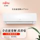 富士通（FUJITSU） 1.5匹  全直流變頻空調 壁掛式家用省電空調QSA35LMCA 1.5匹 三級能效 1.5匹