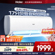 海爾（Haier）1.5匹空調掛機 小紅花套系 凈暢省電 一級能效臥室壁掛以舊換新KFR-35GW/B1KPB81U1家電政府補貼