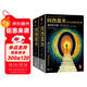 【京東典藏版】阿西莫夫科幻短篇全集（全4冊）AI時(shí)代必讀！京東典藏版！精美函套 附贈精美鐳射票根 阿西莫夫神就神在短篇！劉慈欣推薦！讀客科幻文庫 小說(shuō) 最后的問(wèn)題+雙百人 京東超級618 雙11大促