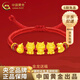 中國黃金（CHINA GOLD）小金龍紅繩手鏈十二生肖龍本命年金生日禮物送女友老婆教師節禮物生肖龍手鏈約1.2g