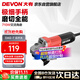 大有（Devon）角磨機DAG-710-100手磨機磨光機打磨機切割機 DAG710W后開(kāi)關(guān) 
