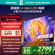 海信電視E5Q 55英寸 超畫(huà)質(zhì)U+Mini LED 柔光防眩屏 264Hz高刷 U+超畫(huà)質(zhì)引擎Pro AI智能 國家補貼 護眼 55英寸