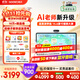 希沃AI學(xué)習機W20高思版 國家補貼15% 15.6英寸護眼學(xué)習平板 小學(xué)初中高中學(xué)練機 高思全科培優(yōu) 8+256G