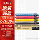 彩格M C2001粉盒適用理光MC2000粉盒Ricoh MC2001碳粉MC2000ew/C/L/SP打印機硒鼓MC2501復印機墨盒墨粉盒碳粉盒
