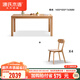 源氏木語(yǔ)實(shí)木餐桌北歐辦公桌簡(jiǎn)約小戶(hù)型家用餐桌椅組合家具 1.4米一桌四椅Y00S12