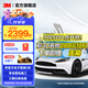 3M汽車(chē)貼膜 防爆隔熱膜 太陽(yáng)膜車(chē)膜汽車(chē)膜 全車(chē)膜前擋膜防紫外線(xiàn)全國包施工 朗嘉系列 汽車(chē) 全車(chē)（深色） SUV