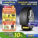固特異（Goodyear）汽車(chē)輪胎靜音棉 245/45R19 102Y EAG F1 ASY5鷹馳F1 適配奧迪A6L