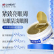 LANLVX英國進(jìn)口眼膜貼100ml祛眼袋黑眼圈緊致抗皺淡眼紋補充膠原蛋白肽