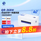 啟銳（QIRUI）菜鳥(niǎo)4G云打印機電子面單熱敏不干膠便捷快寶驛站快遞100倉儲快遞助手遠程異地打印快遞單打單機 QR-368W【4G云打印機】桌面式一年流量版