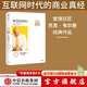 贏(yíng) 尊享版 杰克韋爾奇 商業(yè)的本質(zhì)杰克韋爾奇自傳贏(yíng)的答案作者 中信出版社圖書(shū)