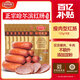 哈肉聯(lián)哈爾濱紅腸 正宗紅腸 東北特產(chǎn) 開(kāi)袋即食熟食豬肉牛肉香腸臘腸 【爆款】瘦肉型紅腸125g*8支
