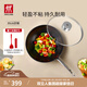 雙立人（ZWILLING）炒鍋Enjoy不粘鍋炒菜鍋家用廚具鍋具平底煎鍋電磁爐燃氣通用鍋 大硅膠鏟+鍋蓋+炒鍋黑色 30cm