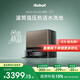 艾羅伯特（iRobot）睿寶掃地機器人熱活水洗地機器人掃地機洗地機洗拖吸塵器擦地機水箱版705       