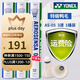 YONEX羽毛球as05鴨毛球AS03鵝毛as09穩定耐打訓練比賽專(zhuān)用球 AS-05（3速） 78速羽毛球 1筒