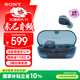 索尼（SONY）WF-C710N 真無(wú)線(xiàn)藍牙降噪耳機 運動(dòng)防水 輕巧舒適佩戴 長(cháng)效續航藍牙5.3 禮物送男女友學(xué)生孩子 冰藍色