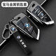 紳創(chuàng  )寶馬鑰匙套25款3系5系1系x1x3x4x5x6刀鋒鑰匙320/325/530汽車(chē)殼扣 寶馬B款-刀鋒鑰匙-墨玉黑+黑皮繩