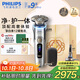 飛利浦（PHILIPS）電動(dòng)剃須刀 全新一代旋護式新9系ultra禮盒 24H持久凈剃刮胡刀 配升級清潔倉 中秋禮物 國家補貼