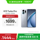 OPPO K13 Turbo Pro 5G 疾風(fēng)散熱引擎 潮汐引擎 第四代驍龍 8s 7000mAh 五年長(zhǎng)壽大電池 滿級(jí)防水 手機(jī) 騎士銀 12GB+256GB