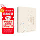 李清照詩(shī)詞集：風(fēng)住塵香花已盡（經(jīng)典、值得收藏的李清照詩(shī)詞讀本。