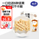 喵小俠蘋(píng)果汁餅干 炭燒棒 堅果酥高鈣果蔬奶酪脆雞蛋卷兒童餅干健康零食 八珍堅果酥90g