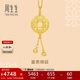 周生生黃金吊墜 足金男款女款不含項鏈 情侶生日禮物91007P計價(jià) 4.3克