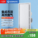 艾美特（Airmate ）MV36H-01排氣扇廚房衛(wèi)生間排風(fēng)扇換氣扇集成吊頂300*600抽風(fēng)機(jī)