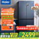 海爾（Haier）冰箱467升變頻一級能效風(fēng)冷無(wú)霜超薄十字對開(kāi)四開(kāi)門(mén)多門(mén)智能雙循環(huán)大容量家用節能電冰箱國家補貼 新一級能效丨467升黑金凈味丨三檔變溫丨母嬰專(zhuān)區