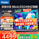 海爾（Haier） 電視 85英寸高刷超薄AI語(yǔ)音全面屏智能音畫(huà)質(zhì) MEMC防抖 大屏超高清平板電視機 85英寸 MiniLED高刷240HZH6CPro