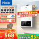 海爾（Haier）出品leader統帥燃氣熱水器天然氣12L家用強排式節能省氣WIFI【國家補貼15%】LY/LS1D/model/utspro 13L 【UTSpro】Haier