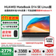 華為MateBook D14 2025新款 Linux版 筆記本電腦 【政府補貼】 14英寸護眼全面屏 輕薄商務(wù)辦公本 i5-12450H 16G 512G SE版 銀 預裝Windows版本（未激活