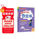 2025春季黃岡小狀元作業(yè)本新版三年級下冊英語(yǔ)人教PER版RP小學(xué)3年級天天練單元同步訓練練習冊