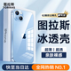 圖拉斯【久用不發(fā)黃】 適用蘋(píng)果14plus手機殼iphone14plus保護套磁吸全包防摔超薄透明男 【美過(guò)裸機】不黃原材+裸機手感+超強防爆
