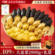 天海藏10參10鮑大盆菜2000g  加熱即食海參鮑魚(yú)佛跳墻禮盒預制菜