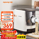 九陽(yáng)（Joyoung）面條機 家用智能全自動(dòng)面條機 快速出面 6套模具 易清洗電動(dòng)壓面機 JYN-W3