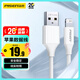 品勝蘋(píng)果數據線(xiàn)快充2.4A 適用iPhone14/13/12/11ProMax/Xs/XR/SE/8/6s手機平板iPadAir/mini充電線(xiàn)車(chē)載